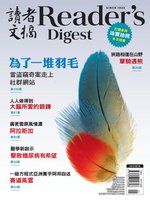Reader's Digest Chinese edition 讀者文摘中文版